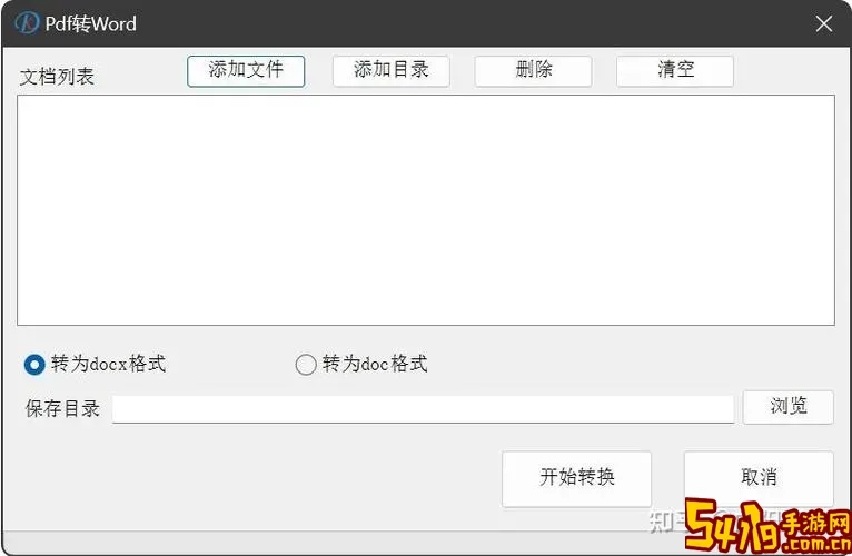 word免费批量转pdf_word文档批量转pdf图1