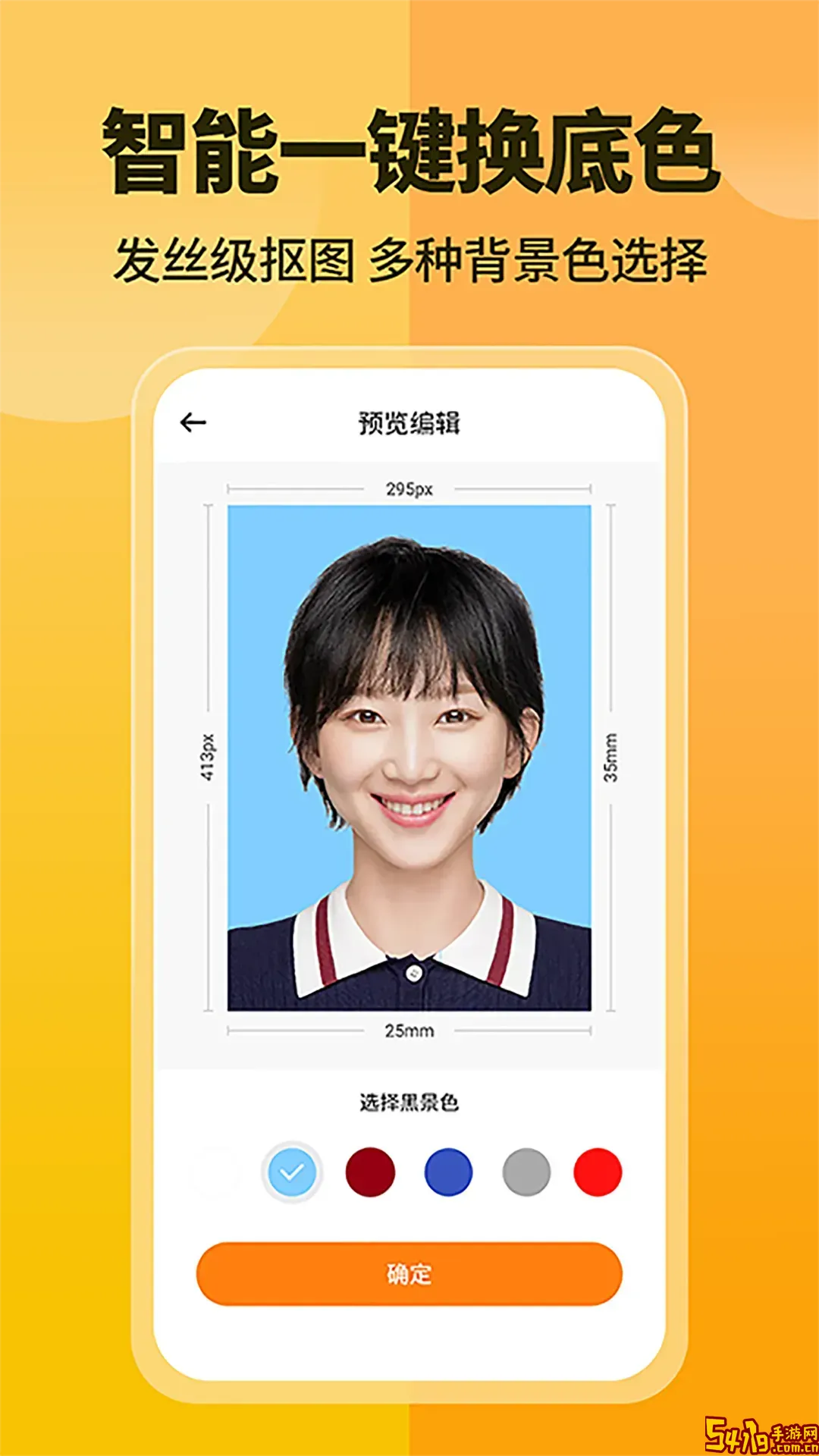 爱制作证件照下载正版