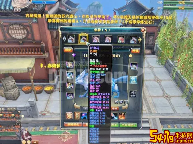 御龙在天怎么给马快速升级图1