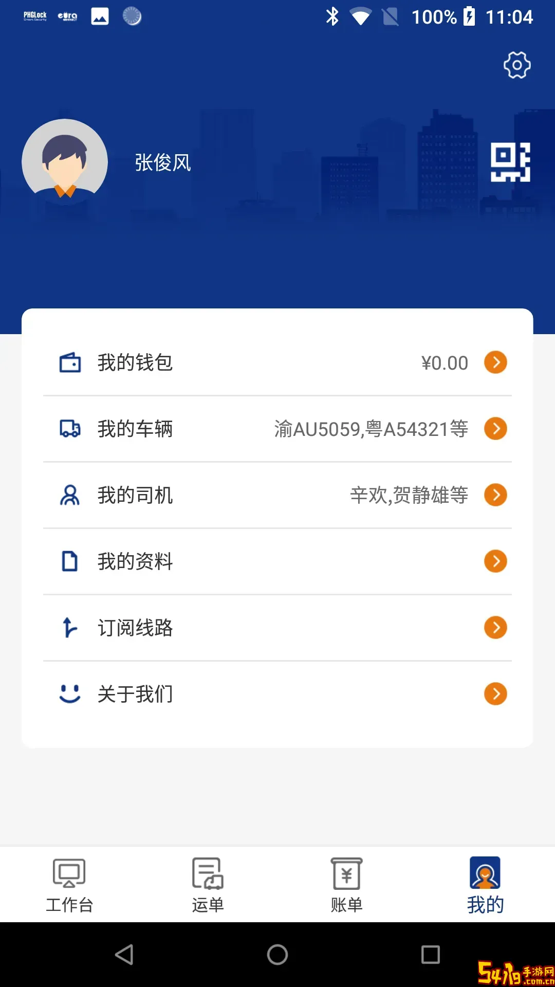 佳斌重卡下载新版