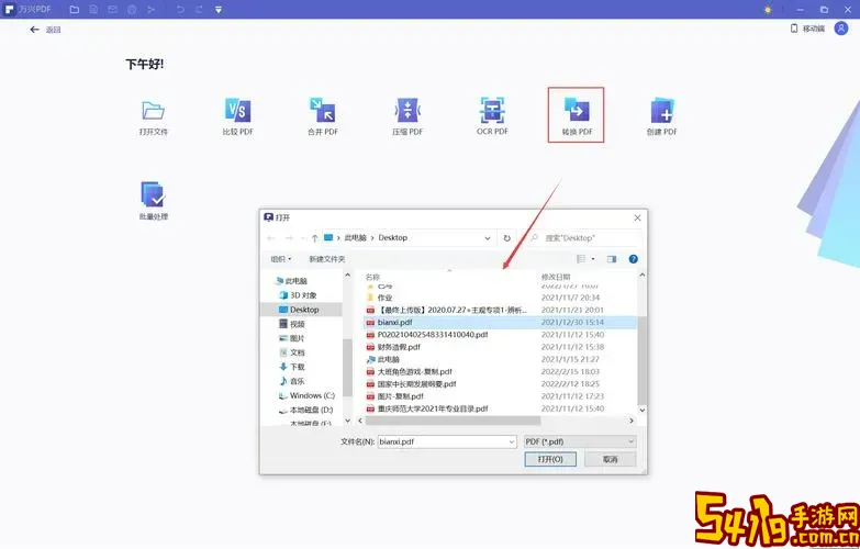 苹果电脑wps 转pdf_苹果电脑wps转pdf格式不能存储到桌面怎么办图1
