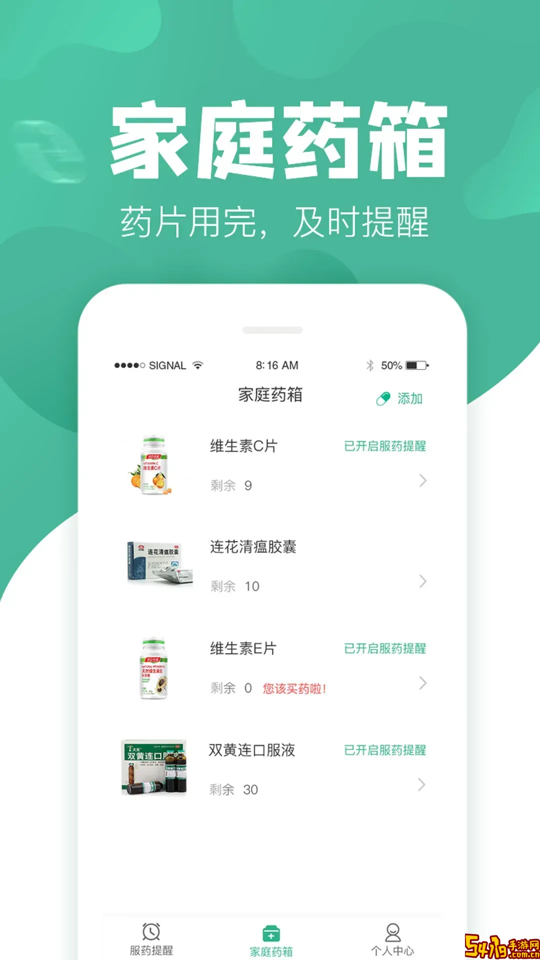 吃药啦最新版本