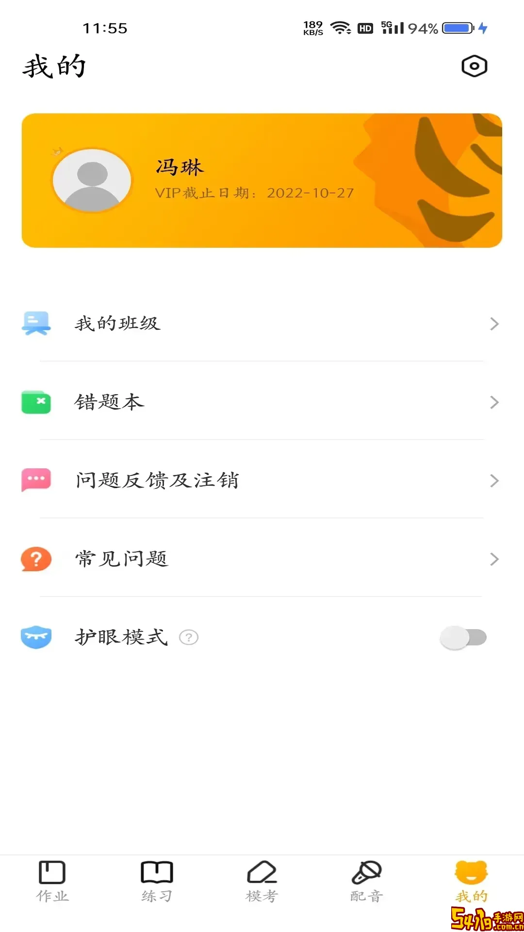 YOUTOO爱听说正版下载
