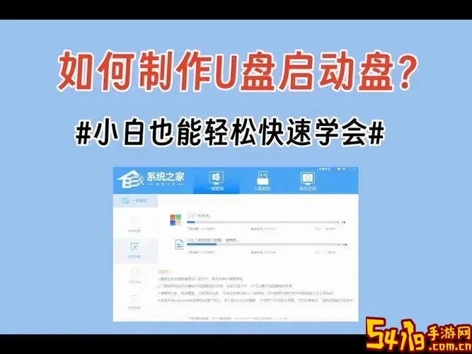 怎样做win10系统u盘图3