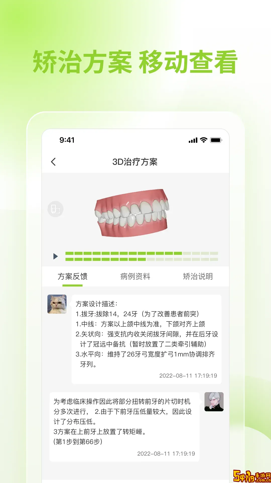 舒雅星系app最新版