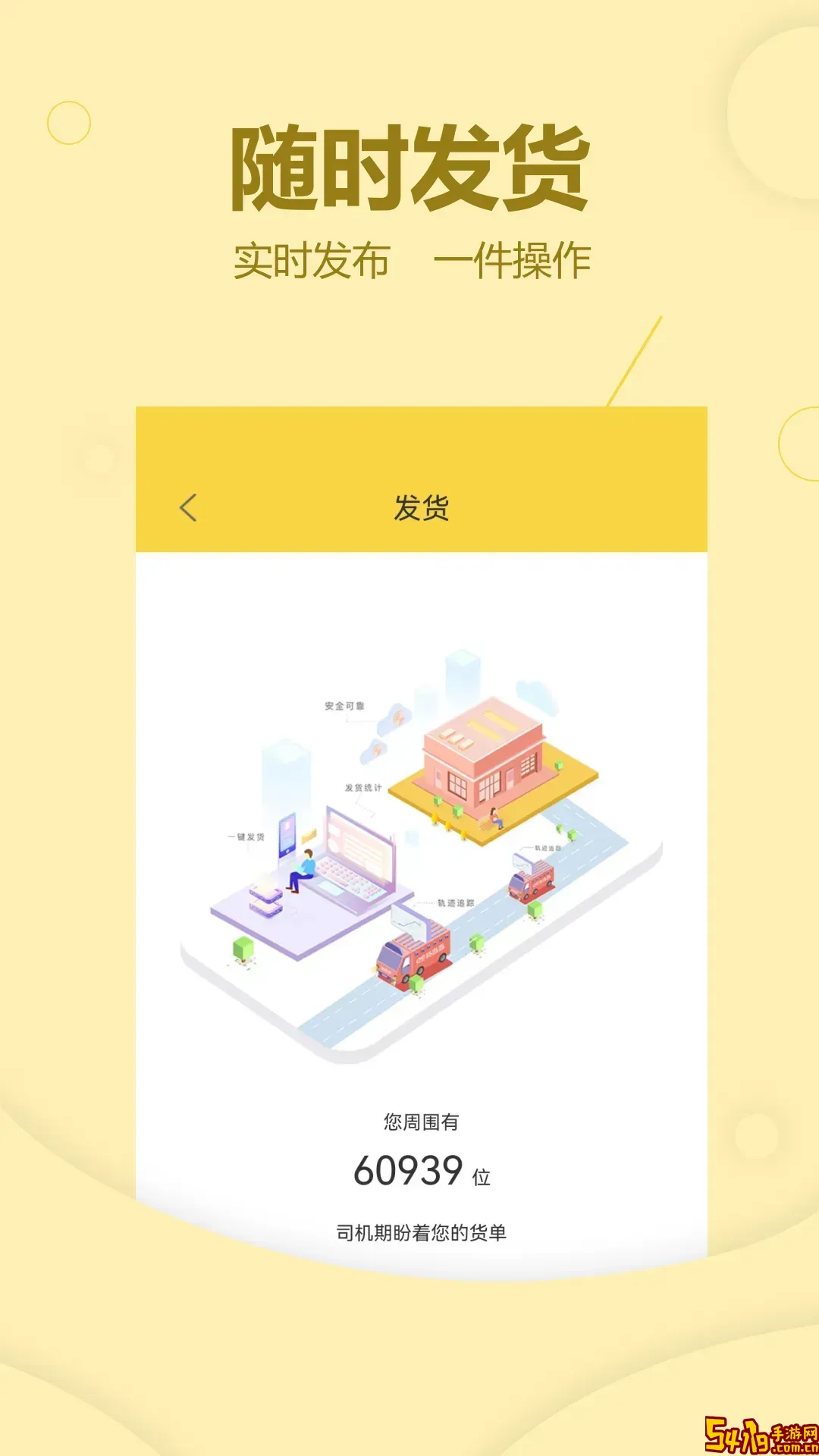货当当软件下载