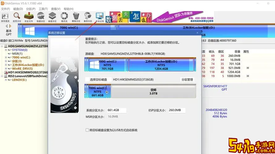 微pe移动硬盘装系统图1