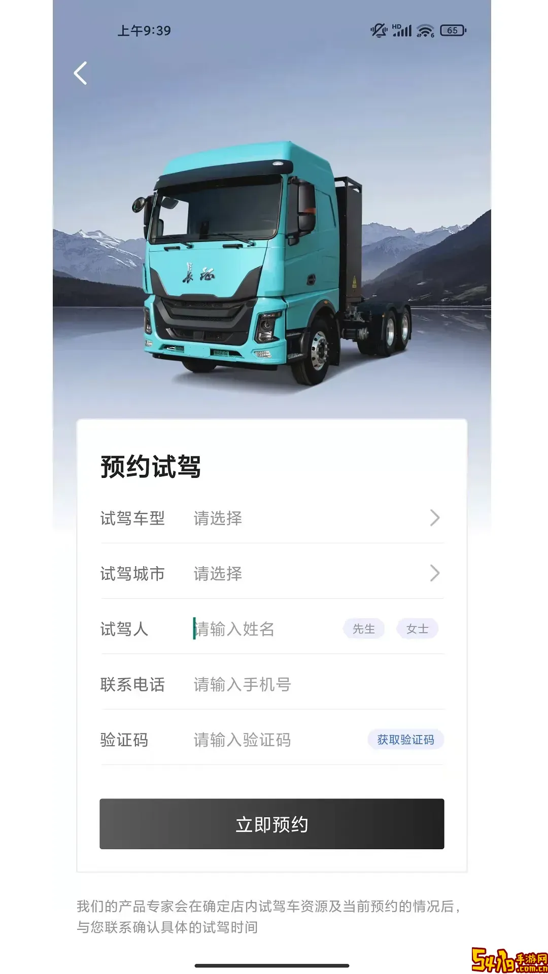 征上游下载安卓