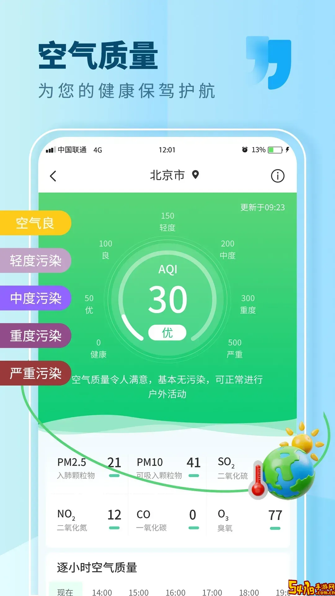 本地天气最新版本下载