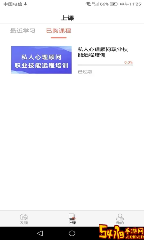 思源心理下载最新版本