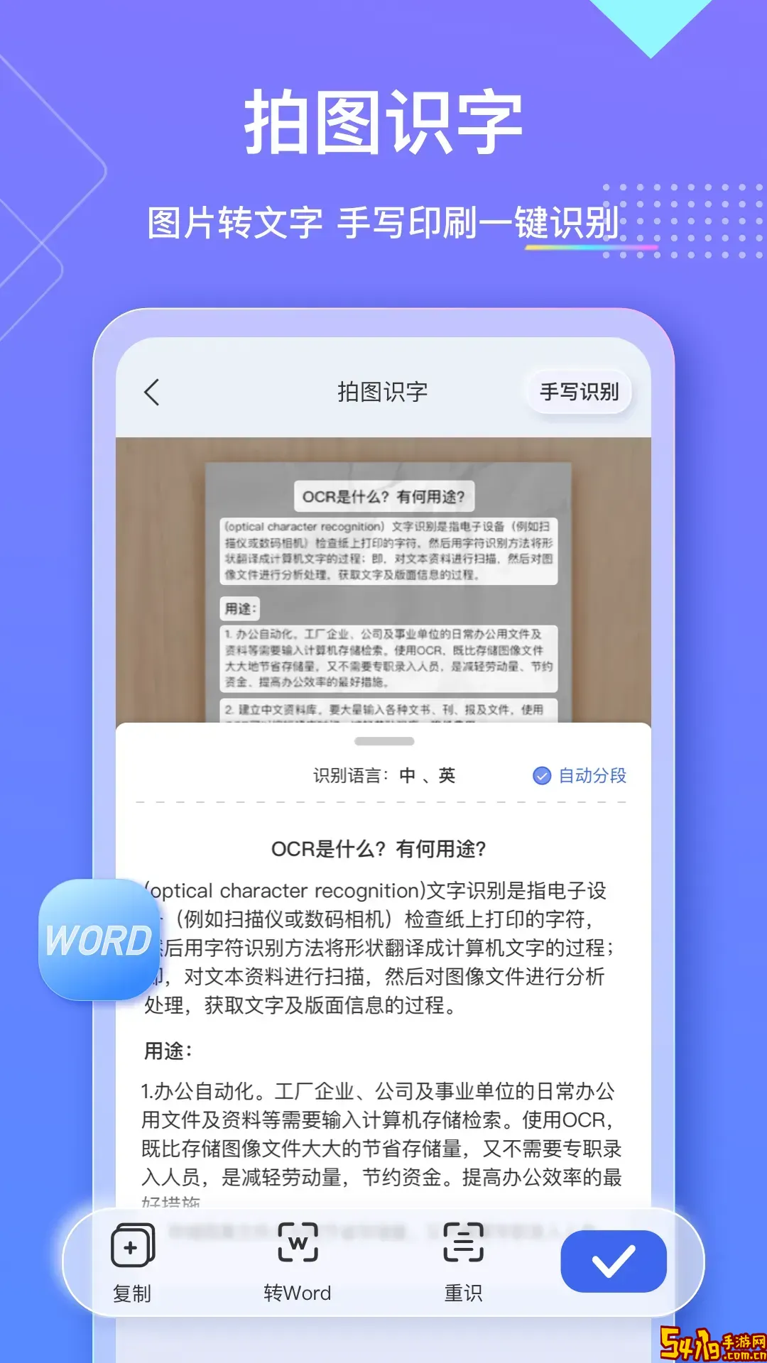 汉王扫描王免费版下载