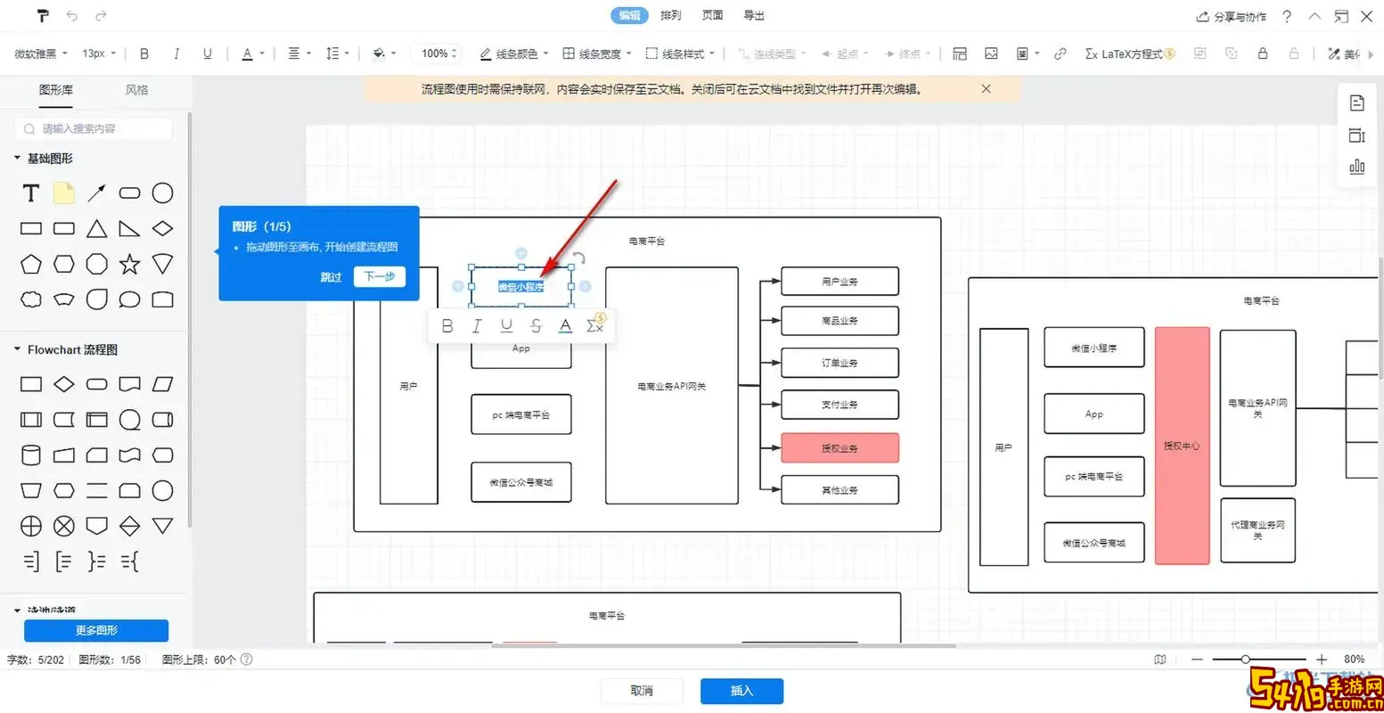 word文档如何做流程图_word文档做流程图,添加文字,如何调整文字图1