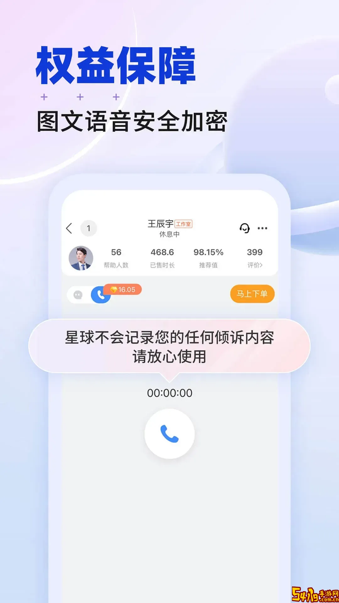 星球官网版下载