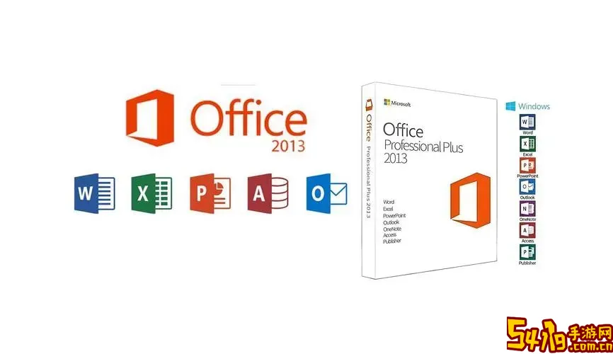 office2010和2013版本图1