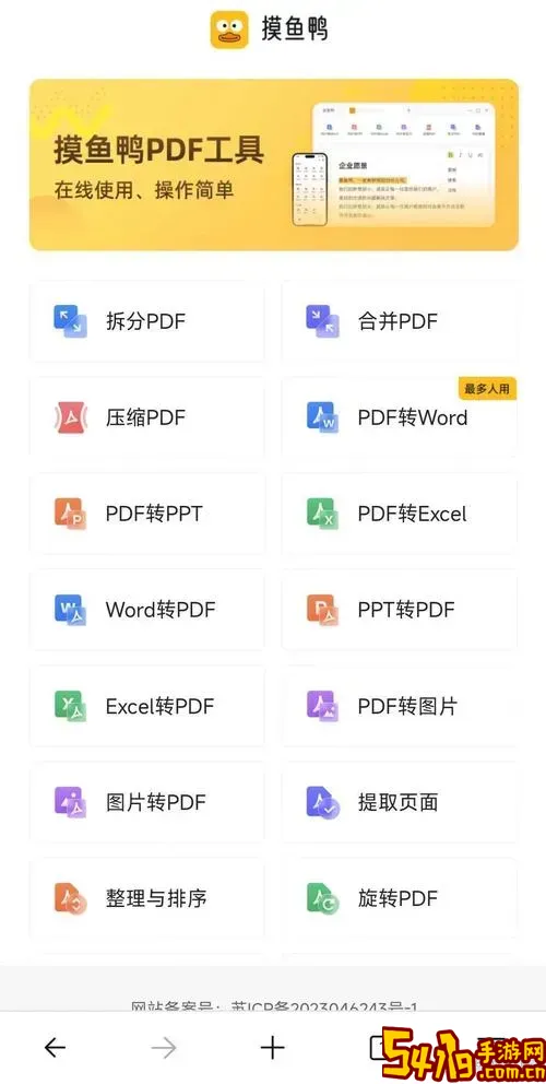pdf表格转化为word_如何把pdf上的表格转化为word图3