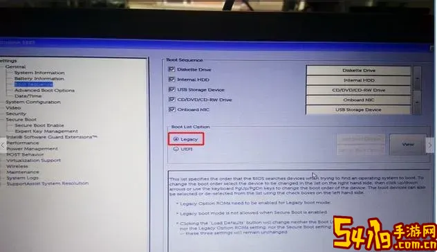2021戴尔bios设置u盘启动图2