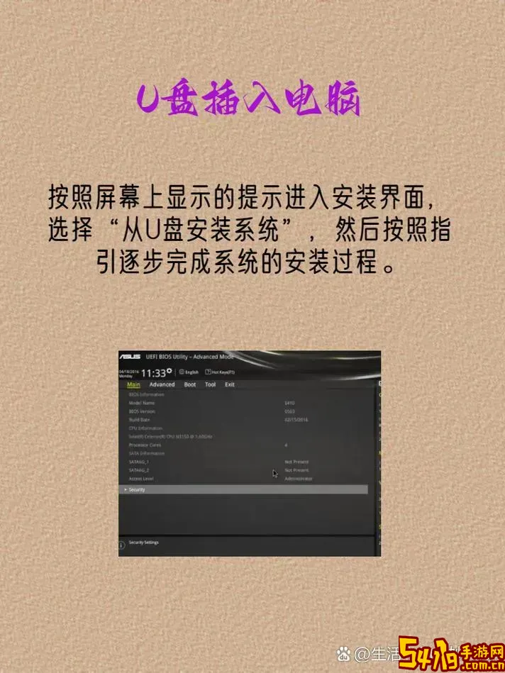 华硕主板怎么用u盘装系统教程图1