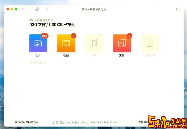如何找回删除的sd卡照片_如何找回删除的sd卡照片文件图1