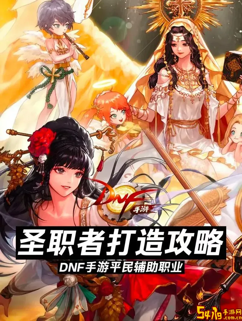 DNF圣职者第五职业全面解析及技能强化攻略图2