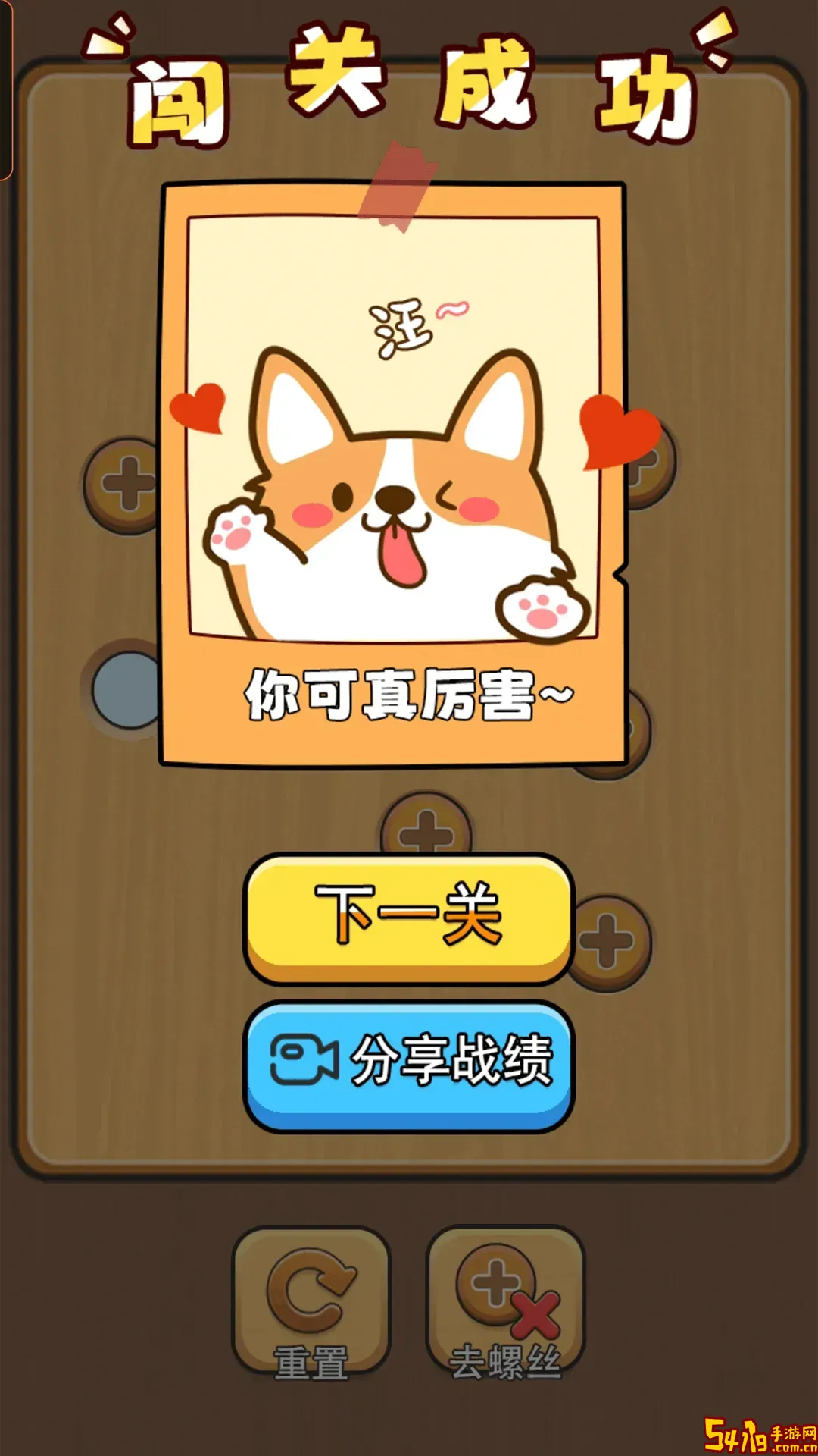 我要打螺丝官方版下载