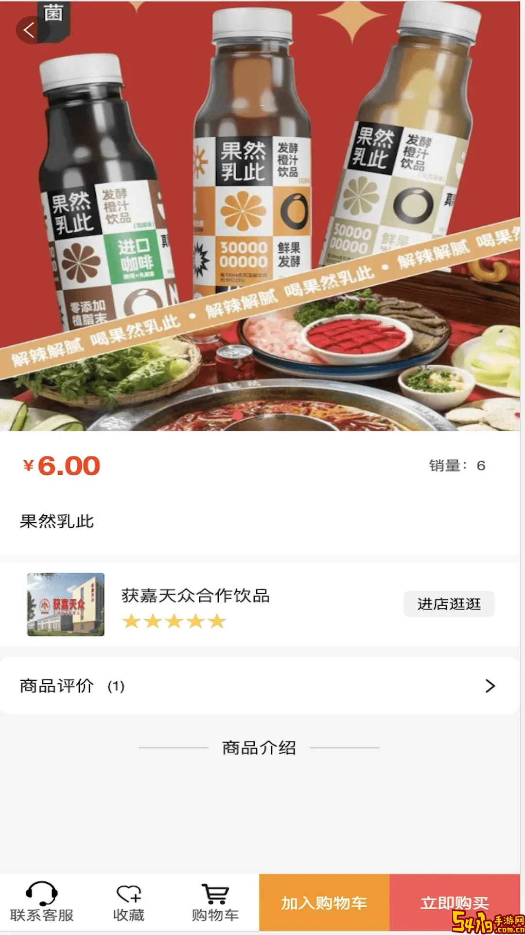 爱享快购下载app