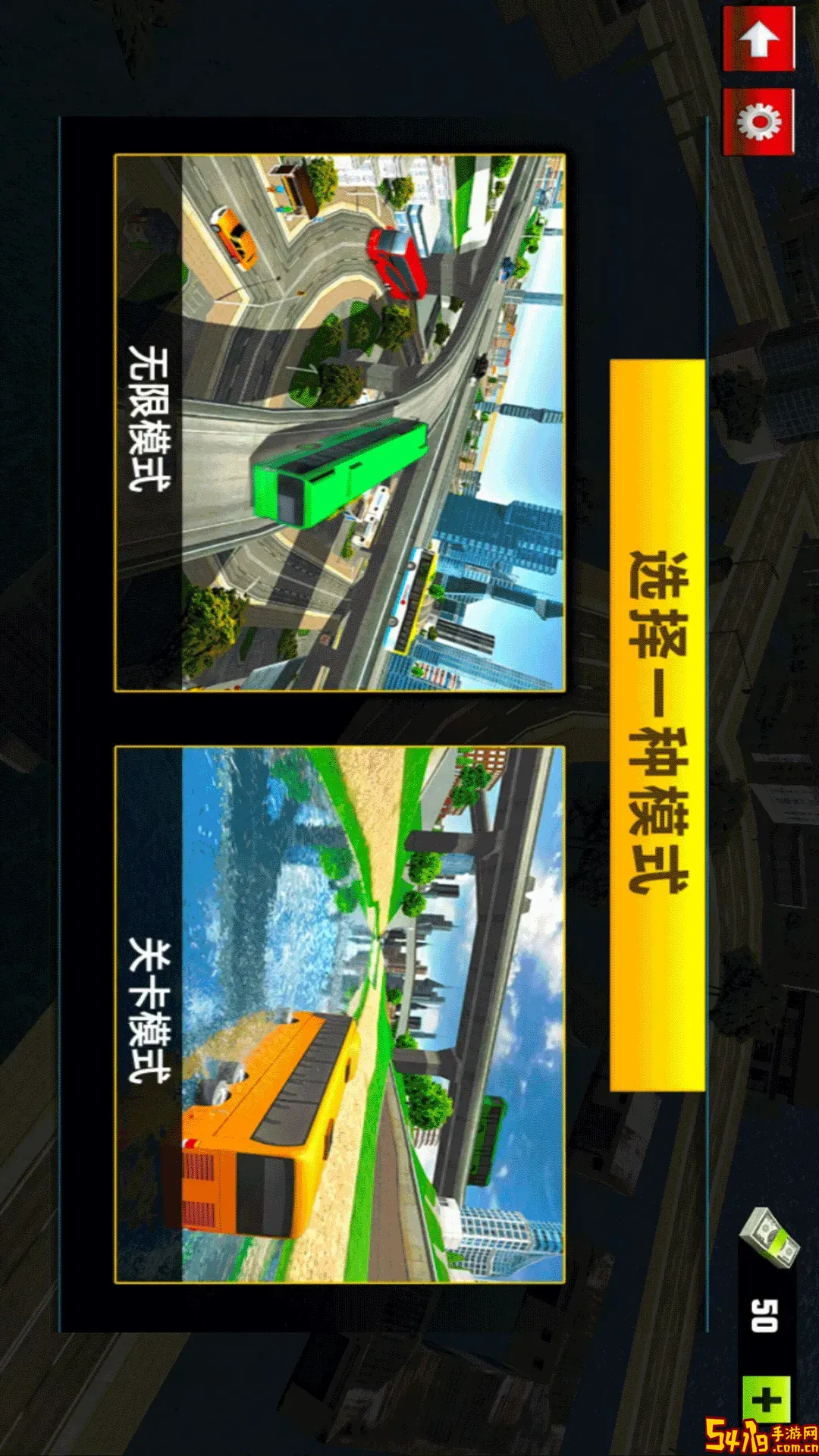 水上巴士下载官方版