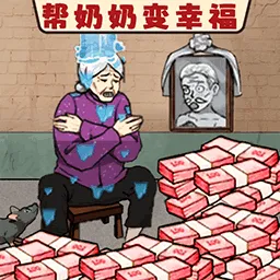 帮他花掉十亿官服版下载