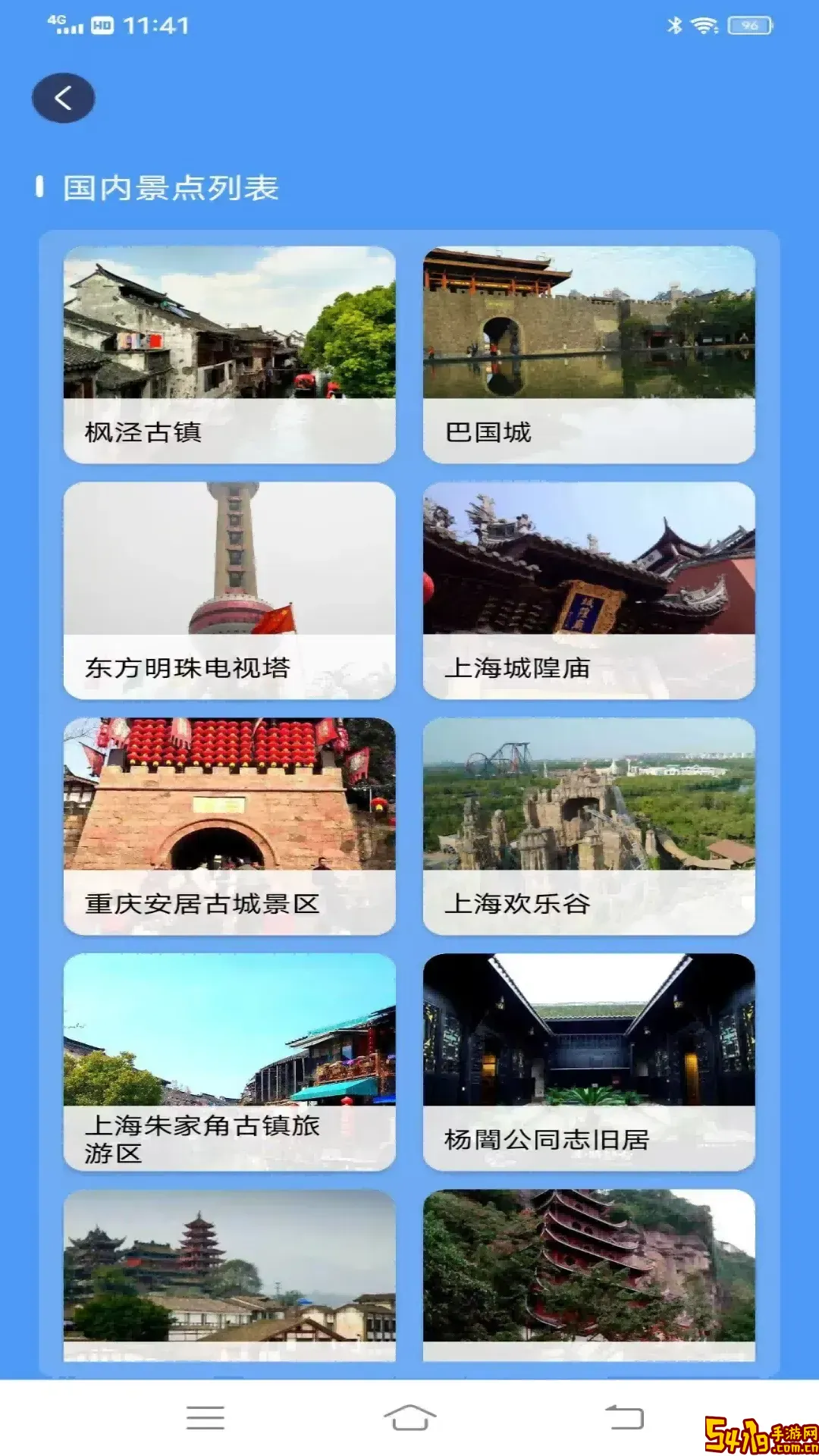 ETO街景地图安卓下载