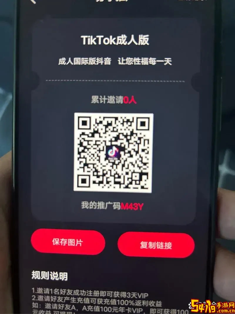 tiktok国际版加速器_tiktok国际版加速器怎么用图1