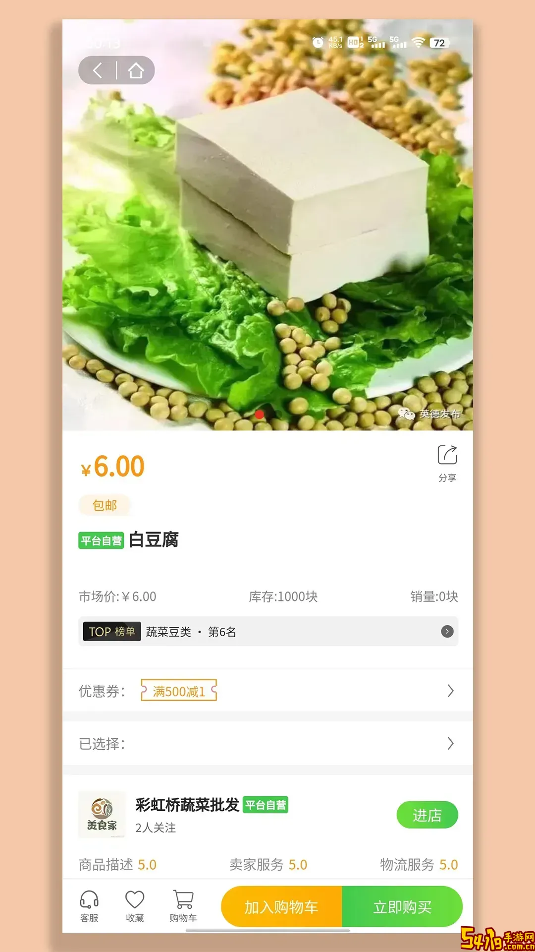 彩虹桥生鲜下载免费版