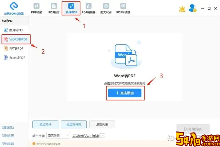 苹果电脑wps 转pdf_苹果电脑wps转pdf格式不能存储到桌面怎么办图3