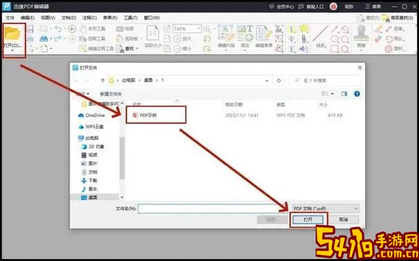pdf格式的视频怎么打开_pdf里面的视频怎么打开图2