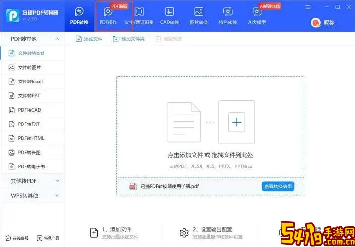 pdf怎么6张合并为一页_6张pdf文件怎么组合一个pdf文件图3