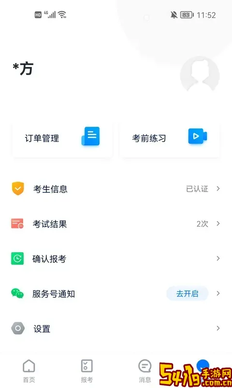 小艺帮下载手机版