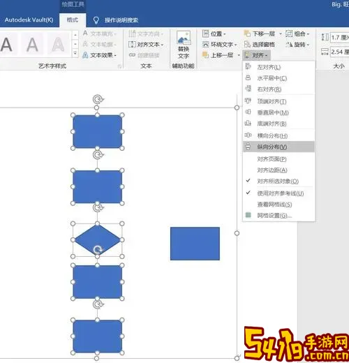 word文档如何做流程图_word文档做流程图,添加文字,如何调整文字图2