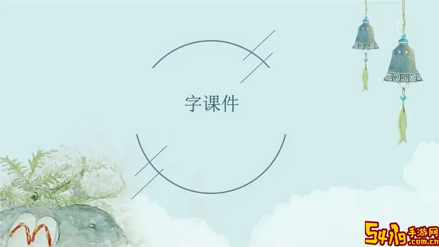 ppt 字一个个出来图1