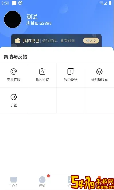 都市旺铺免费版下载