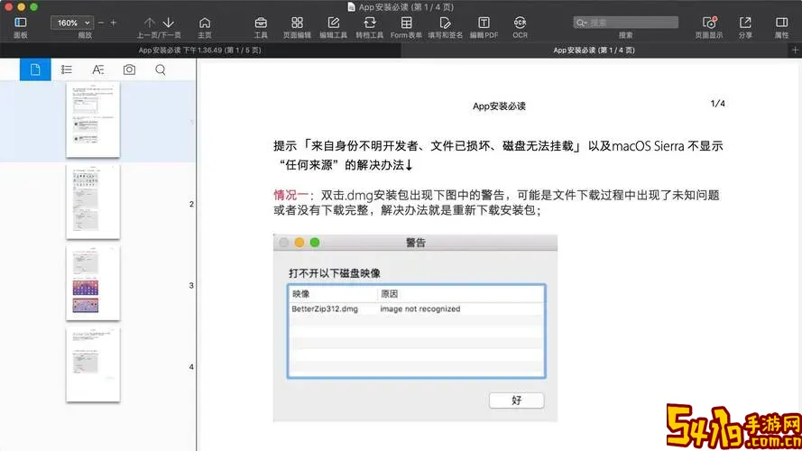 adobepdf统计字数_adobe reader怎么统计字数图3