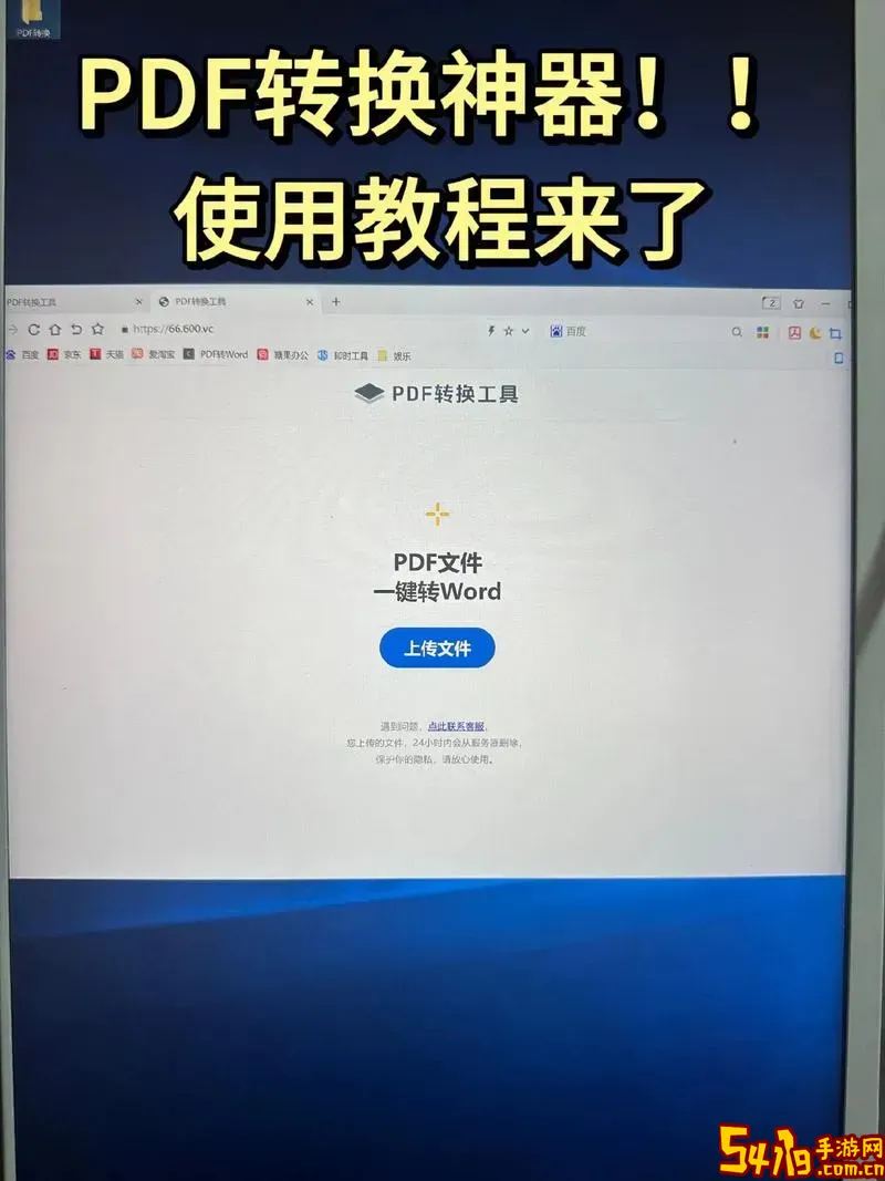 pdf格式在电脑上怎么弄_pdf格式在电脑上怎么编辑图1