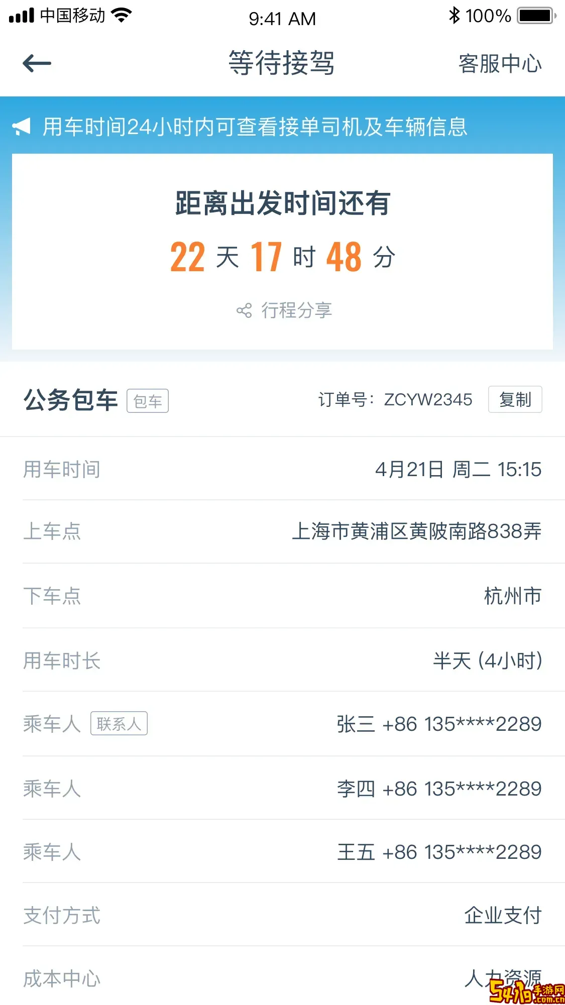 享道政务版下载免费版