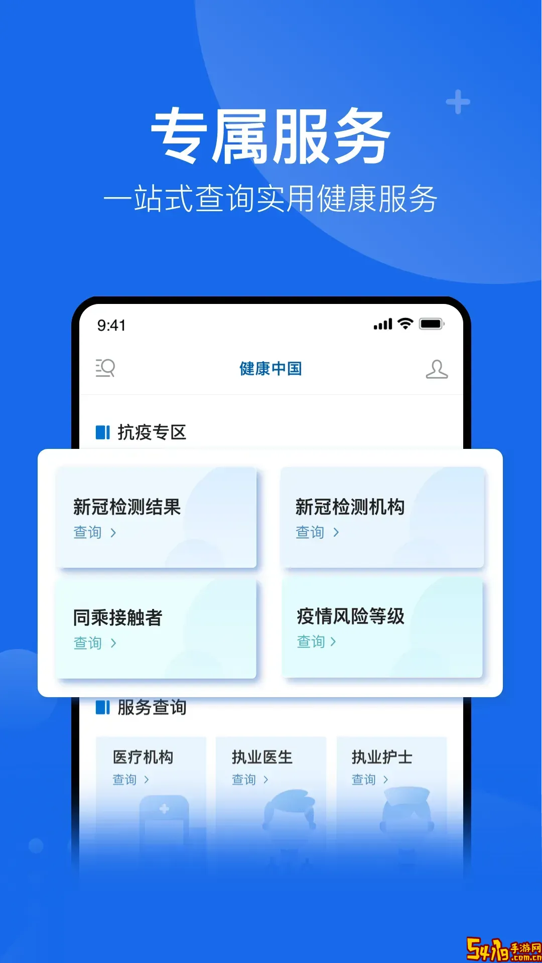 医管助手免费下载