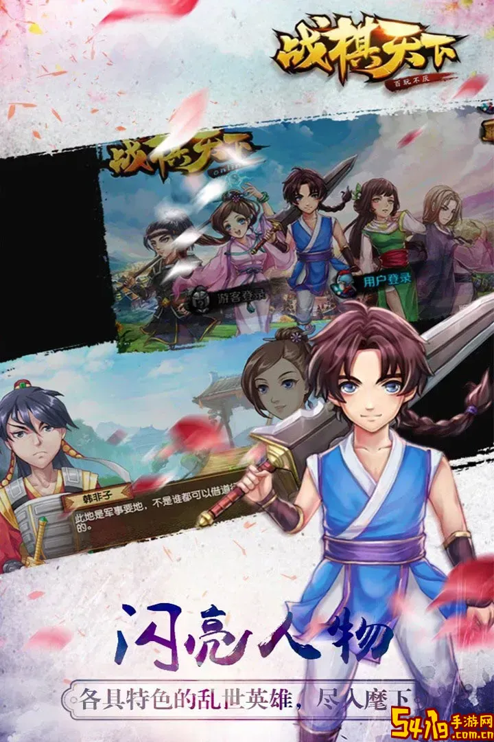 战棋天下安卓官方版