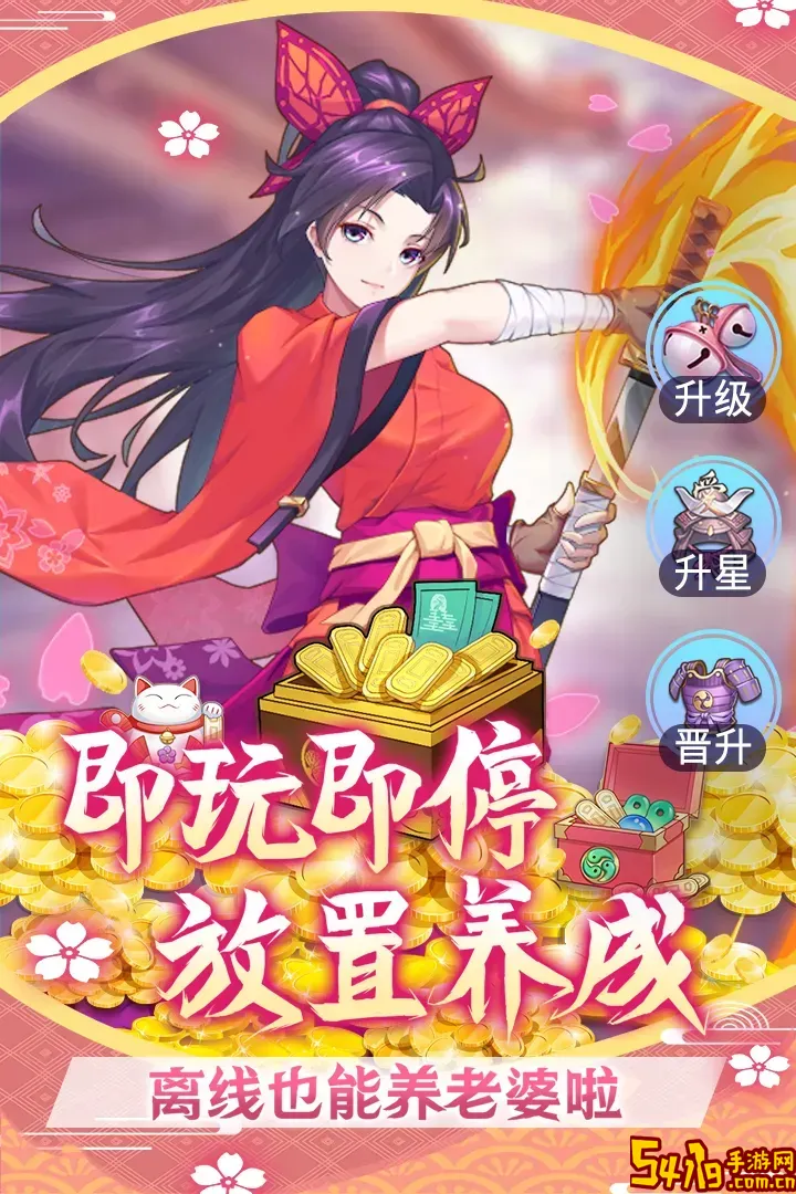 萝莉养成计划手机版下载