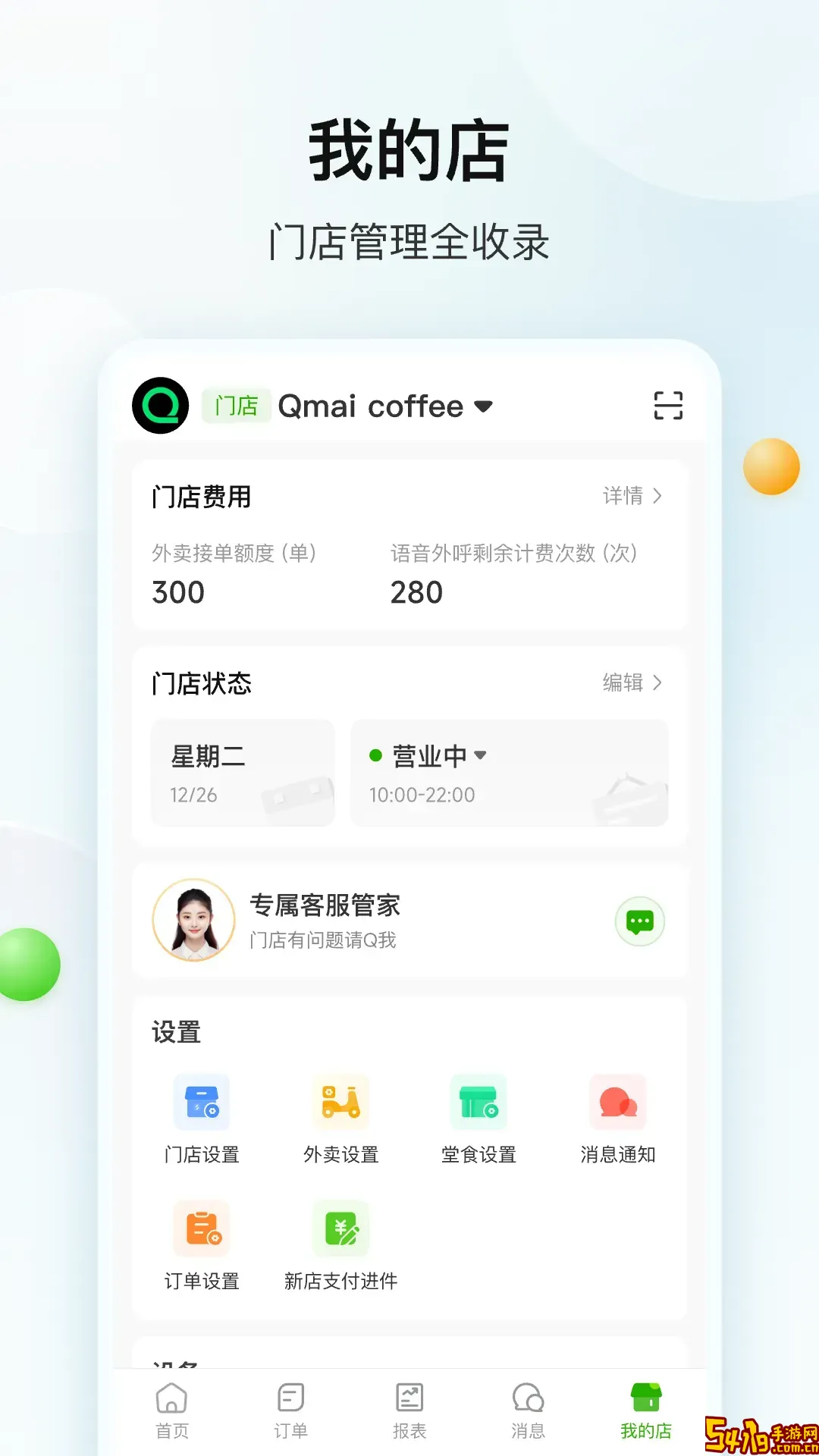 酒兔子官网版最新
