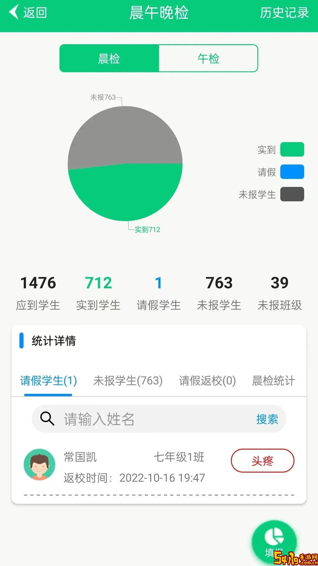 为垦小绿伞官方免费下载