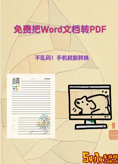 手机pdf转word免费_手机pdf怎么转word免费图2