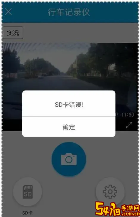 sd卡故障无法拍照怎么办_sd卡出现故障拍不了照怎么办图1