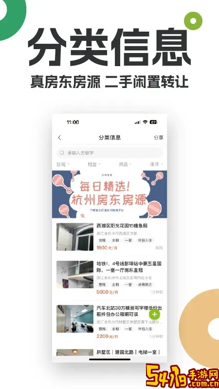 亲家相亲下载安卓