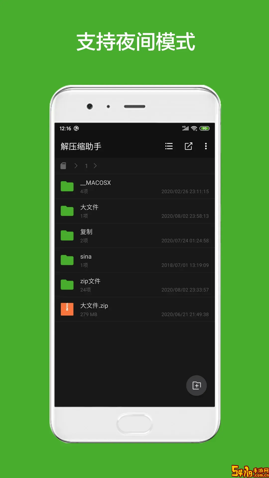 解压缩助手最新版本下载