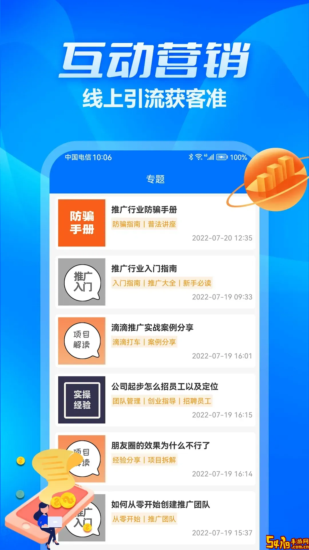 众多帮下载官方正版